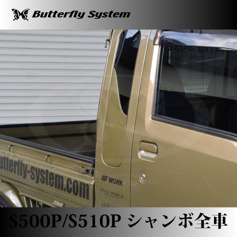 S500P S510P ハイゼットトラック ジャンボ 前期 エアロパーツ カスタム
