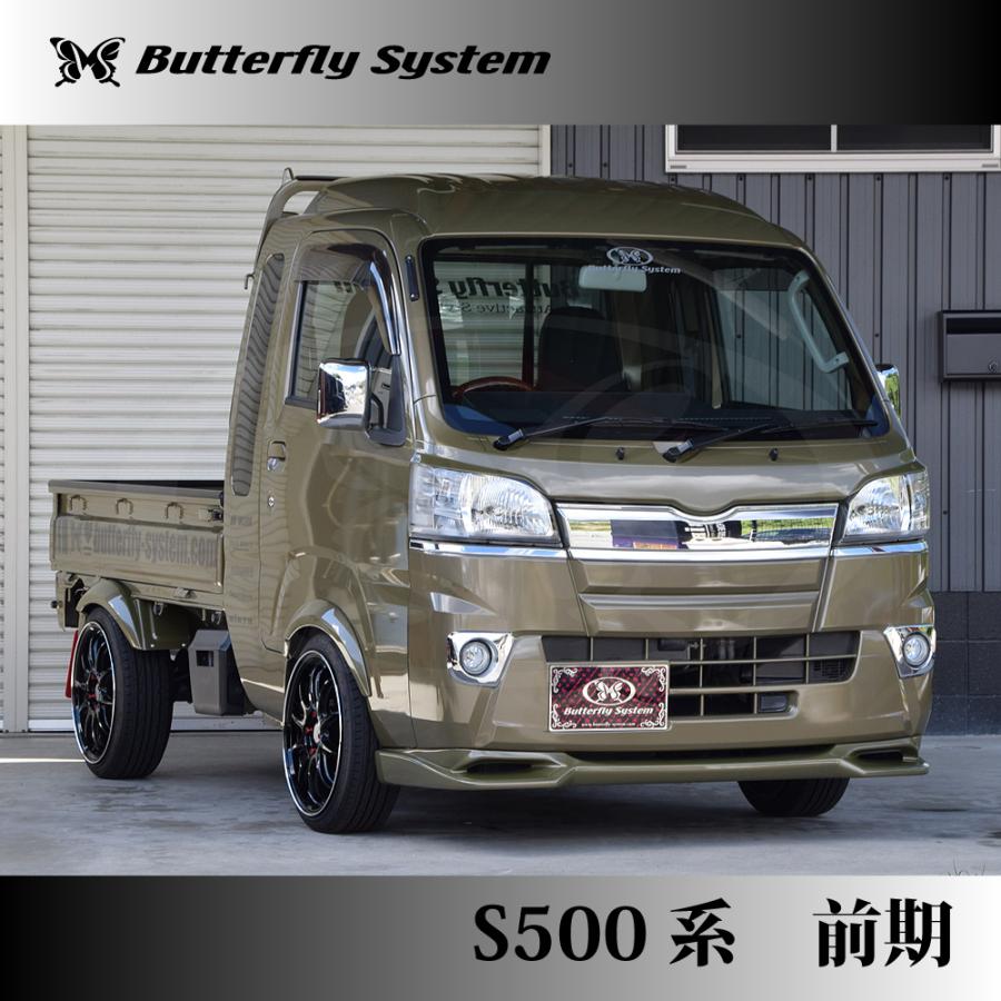 S500P S510P ハイゼットトラック 前期 エアロパーツ カスタム S500P S510P ハイゼットトラック 前期 エアロパーツ カスタム