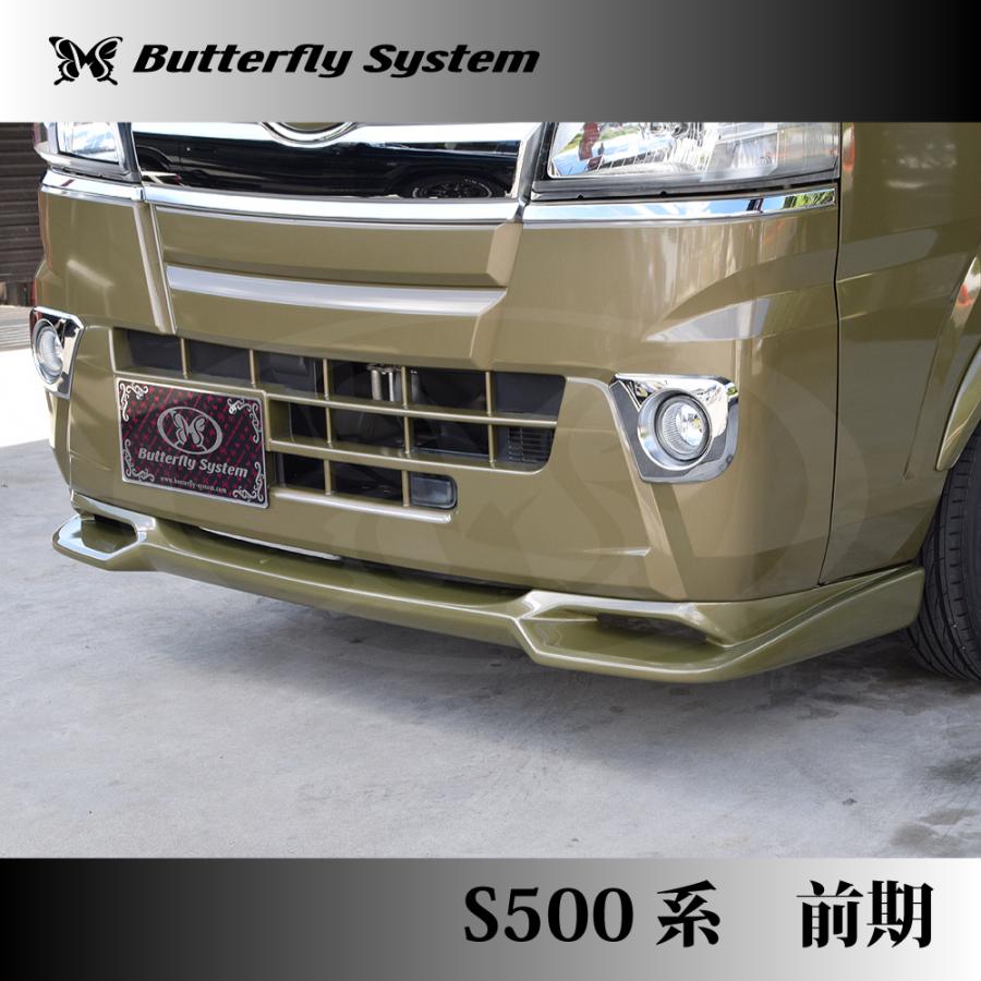 バタフライシステム　ハイゼットジャンボ前期　フロントフラップスポイラー ハイゼットトラック S500P/S510P 前期 フロントフラップスポイラー