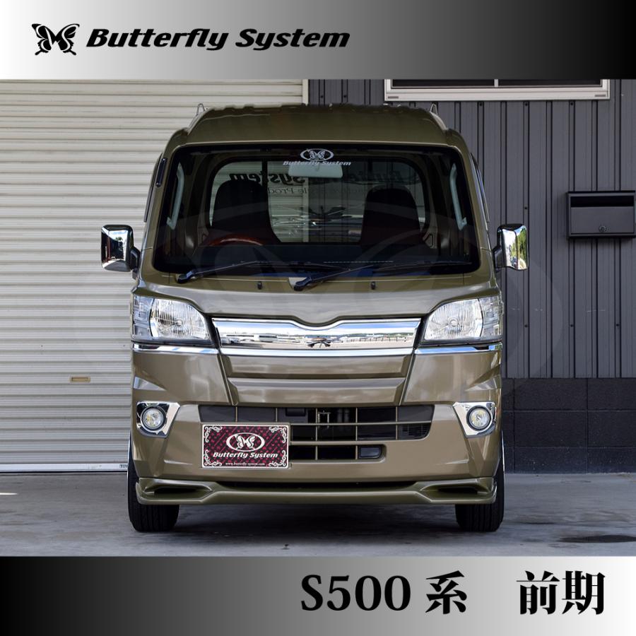 S500P S510P ハイゼットトラック 前期 エアロパーツ カスタム フロント