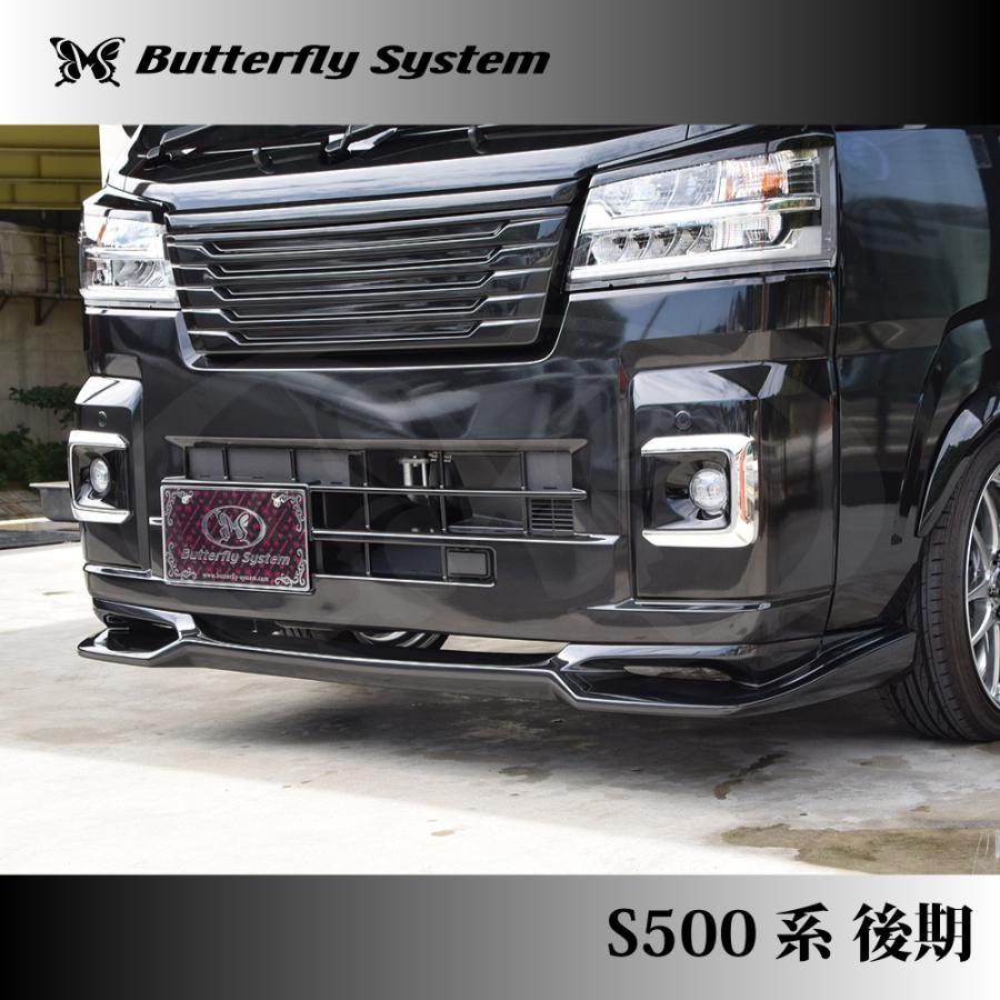 S500P S510P ハイゼット トラック ジャンボ 後期 エアロパーツ