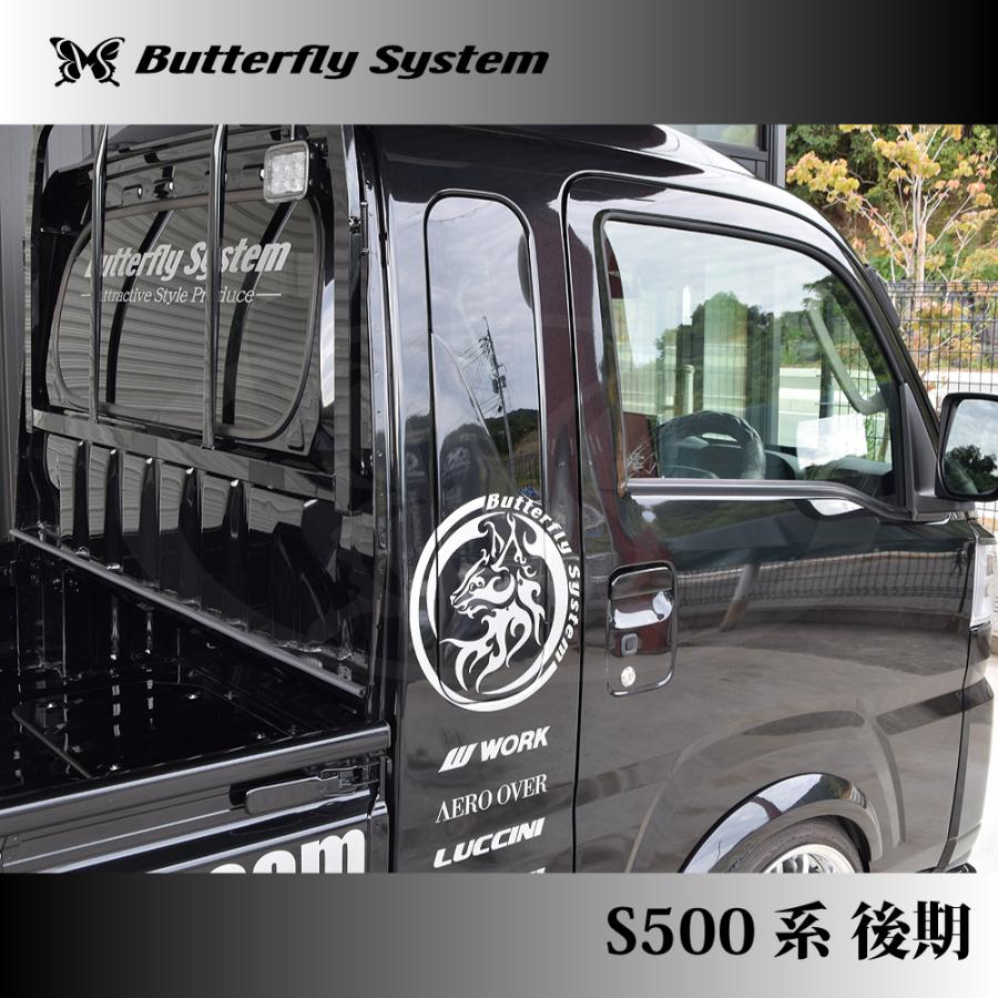 ハイゼットトラックSP500系後期アイラインButterfly System ハイゼットトラックSP500系後期アイラインButterfly System