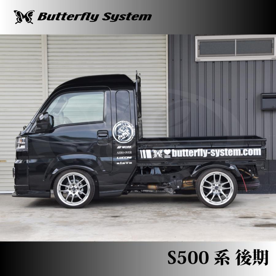 ハイゼットトラックSP500系後期アイラインButterfly System S500P S510P ハイゼット トラック 後期 エアロパーツ カスタム
