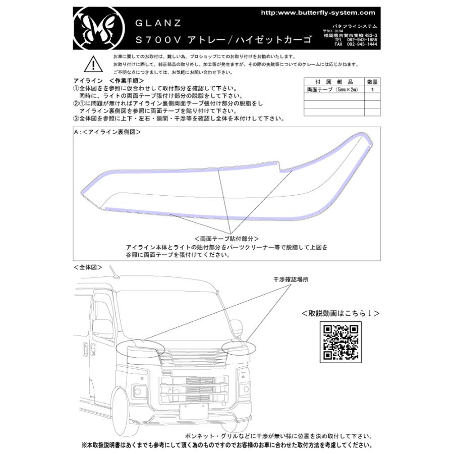 S700V アトレー ATRAI ハイゼットカーゴ HIJETCARGO エアロパーツ