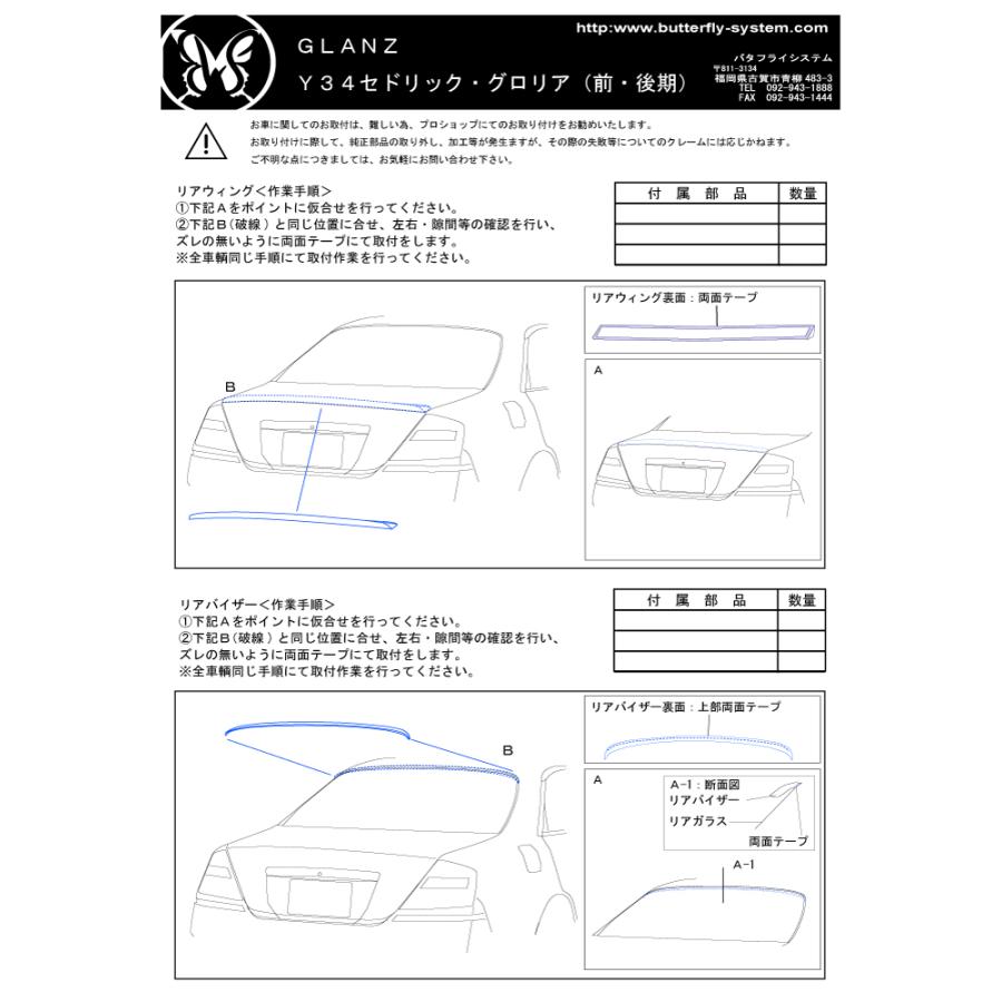 Y34 GLORIA グロリア 後期 エアロパーツ リアウィング リアスポイラー