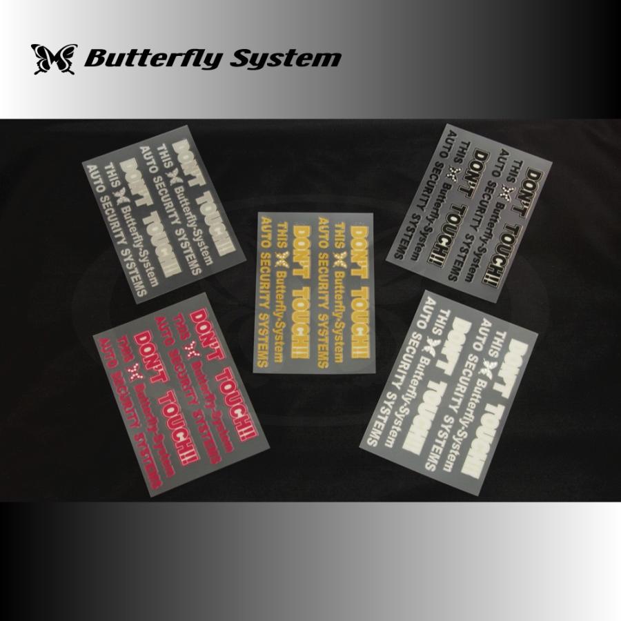 セキュリティレーベルＤ｜butterfly-system