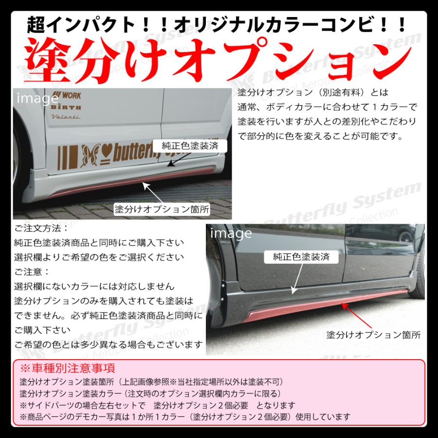 JF1 JF2 N-BOX Custom エヌボックス エアロパーツ サイド