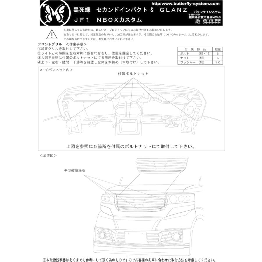 JF1 JF2 N-BOX Custom エヌボックス エアロパーツ フロントグリル 塗装