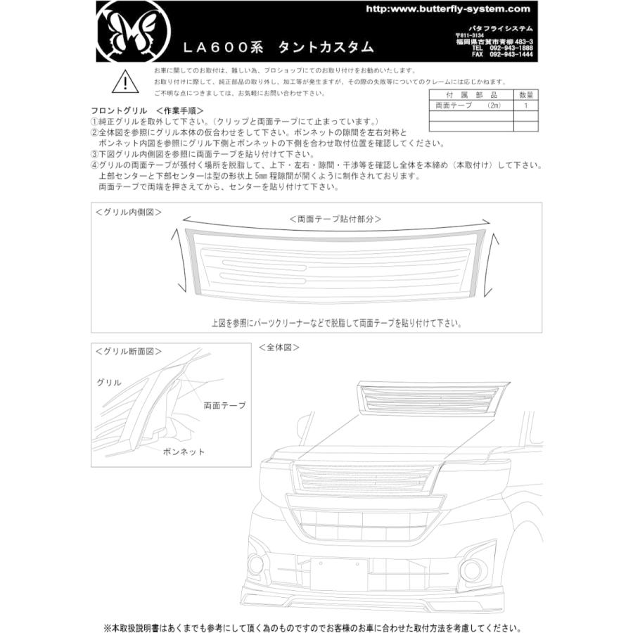 LA600S タントカスタム LA600F シフォンカスタム エアロ カスタム