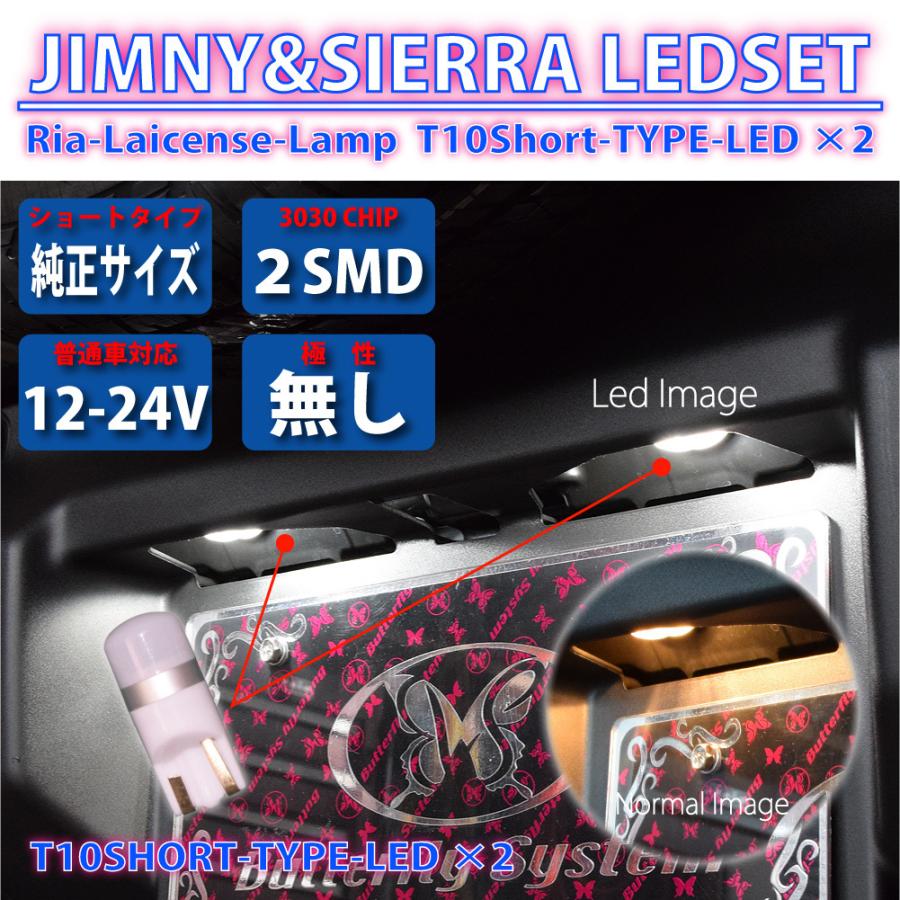 ジムニー シエラ JB64W JB74W JIMNY SIERRA LED ルームランプ