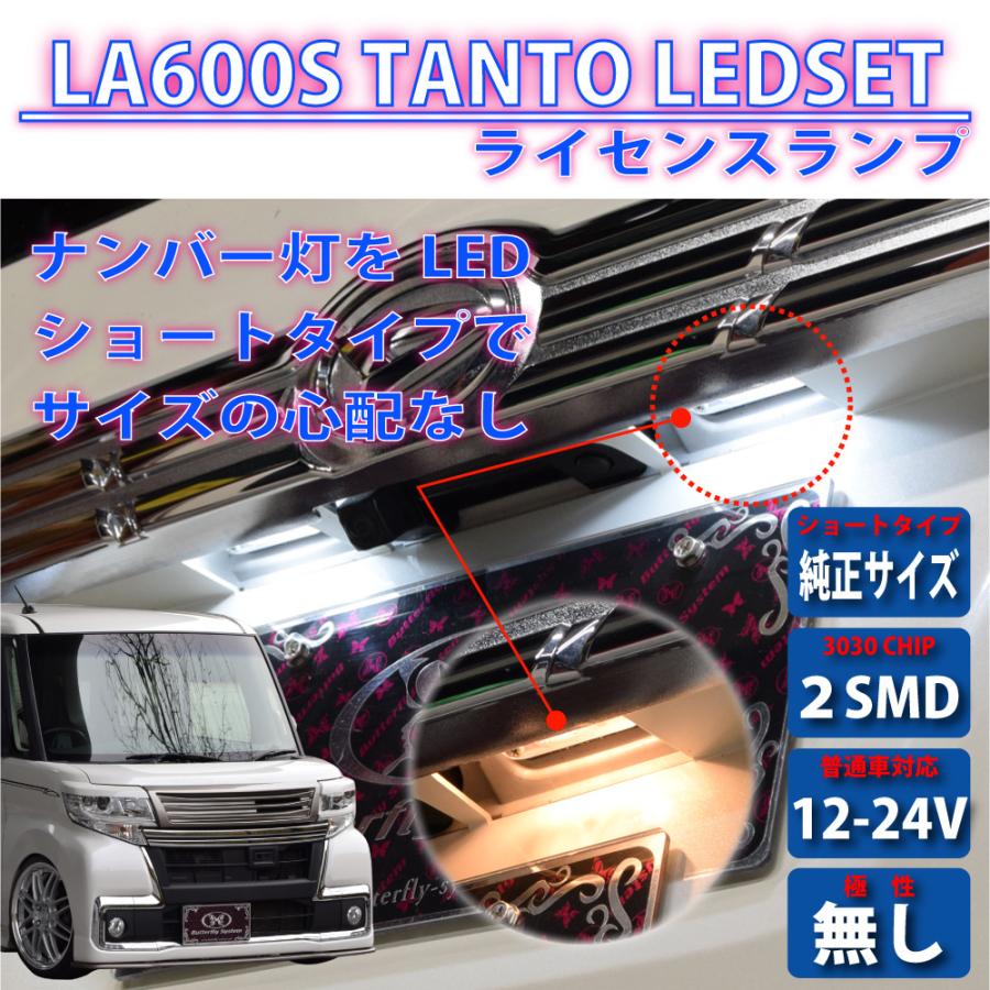 タント タントカスタム LA600S LA610S シフォン シフォンカスタム