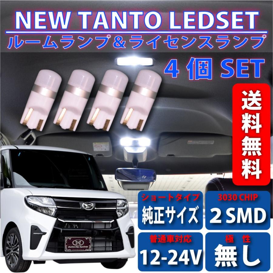 タント タントカスタム LA650S LA660S シフォン シフォンカスタム