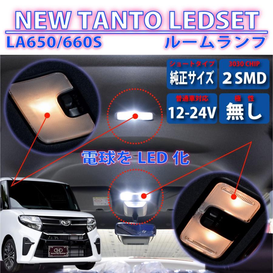 タント タントカスタム LA650S LA660S シフォン シフォンカスタム