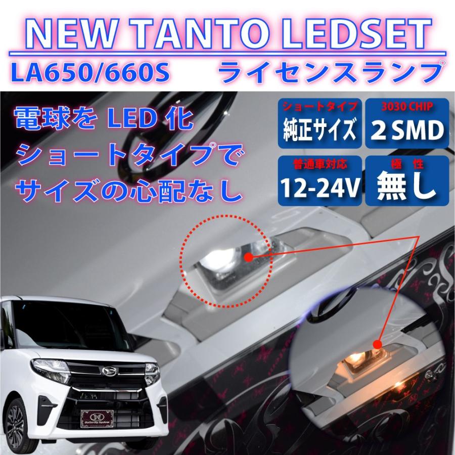 タント タントカスタム LA650S LA660S シフォン シフォンカスタム