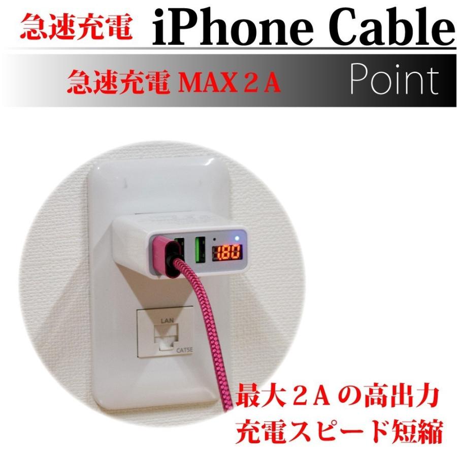 充電ケーブル iphoneケーブル ライトニングケーブル 1.5ｍ 2A急速充電 データ転送 USBケーブル スマホケーブル iphone専用｜butterfly-system｜06