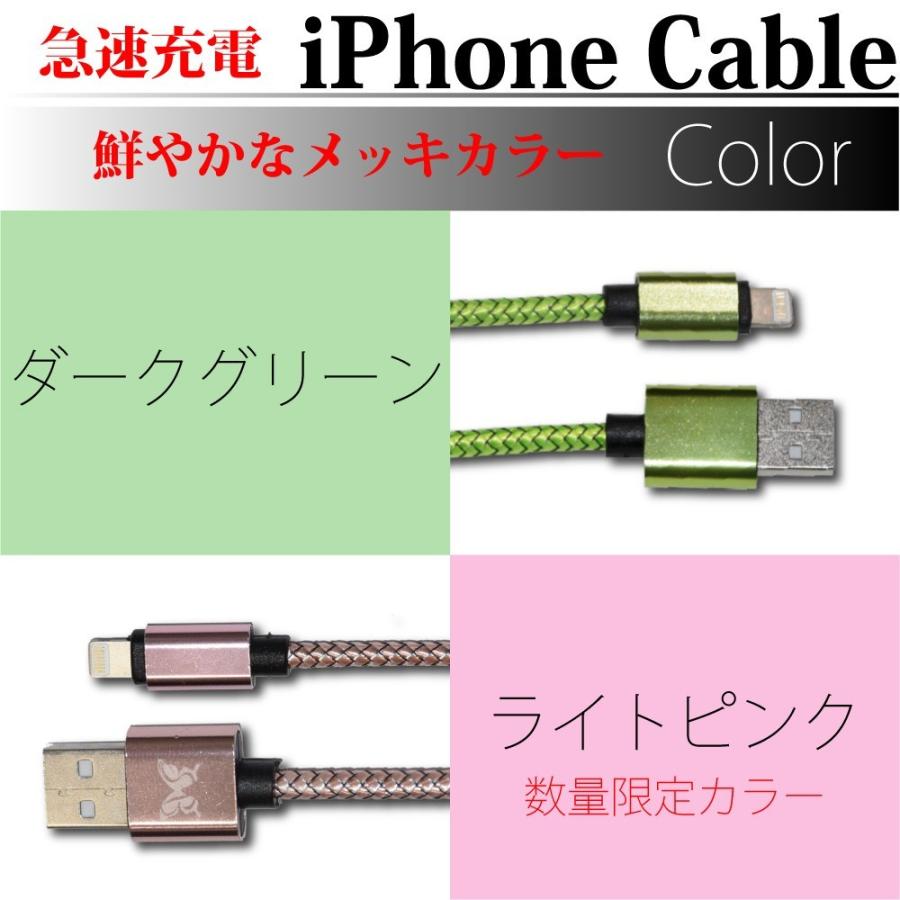 充電ケーブル iphoneケーブル ライトニングケーブル 1ｍ 2A急速充電 データ転送 USBケーブル スマホケーブル iphone専用｜butterfly-system｜04