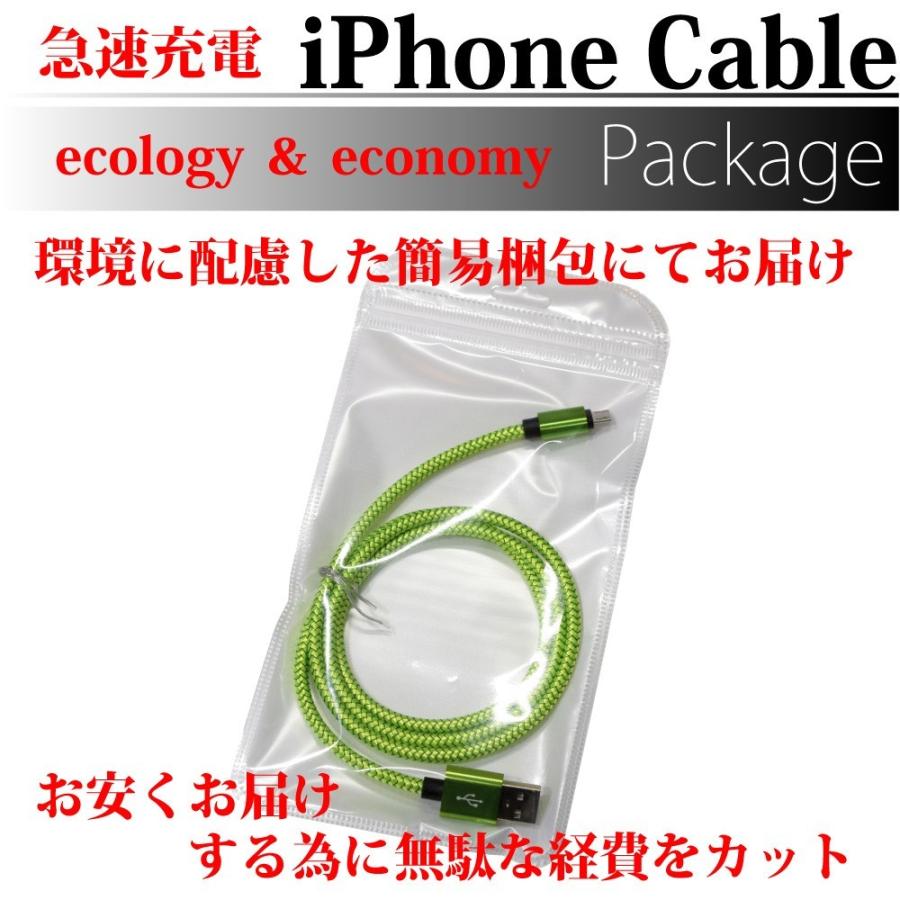 充電ケーブル iphoneケーブル ライトニングケーブル 1ｍ 2A急速充電 データ転送 USBケーブル スマホケーブル iphone専用｜butterfly-system｜09