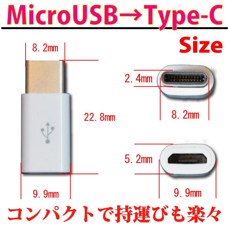 microUSB変換アダプタ Type-C用 マイクロUSB タイプC 変換 android アンドロイド モバイルバッテリー｜butterfly-system｜04