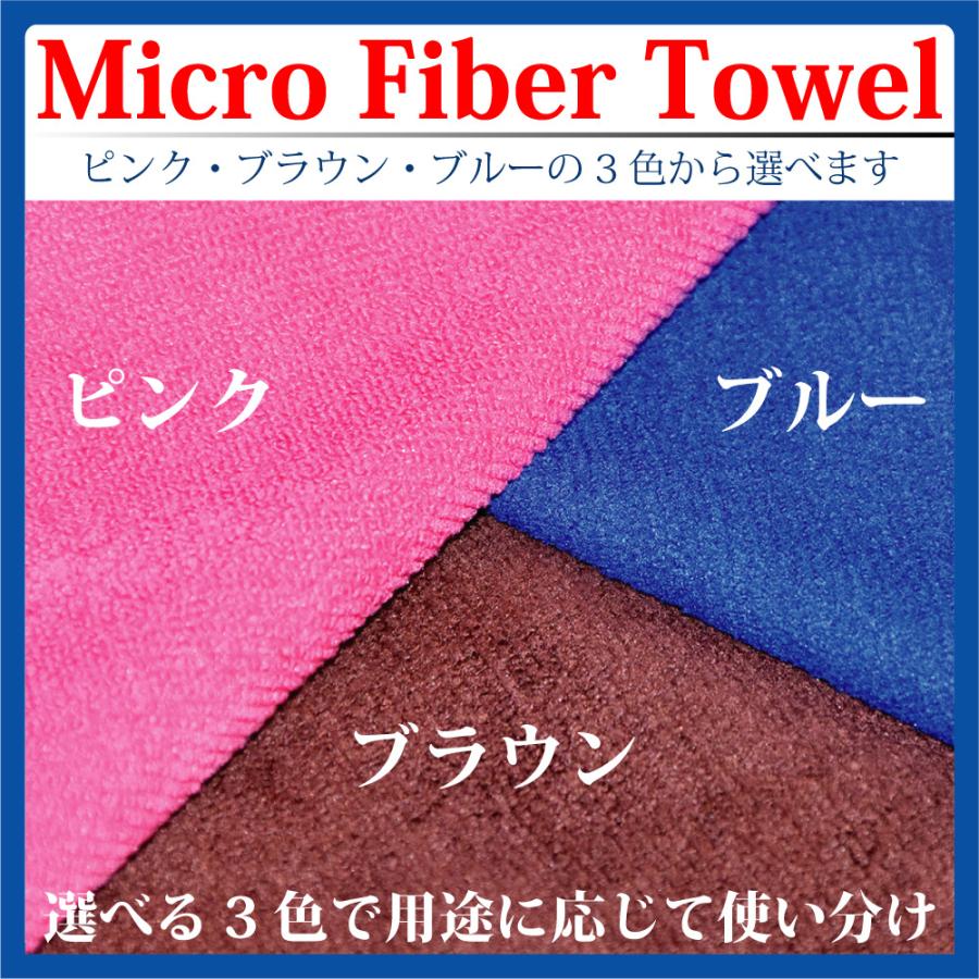 マイクロファイバー タオル ミニタオル ふきん ダスター 雑巾 クロス 