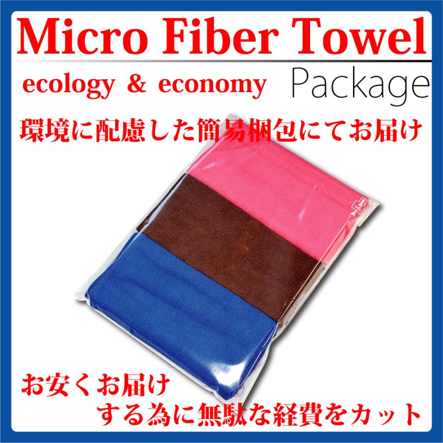 マイクロファイバー タオル ミニタオル ふきん ダスター 雑巾 クロス