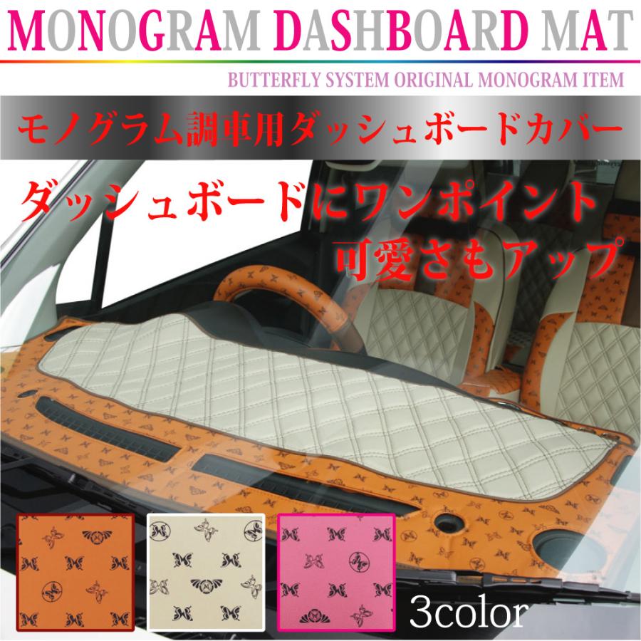 ファンカーゴ Funcargo ダッシュボードマット ダッシュマット 車種別専用設計 おしゃれ かわいい レザーマット モノグラム調 トヨタ Toyota Monodmat Funcargo バタフライシステム ヤフー店 通販 Yahoo ショッピング