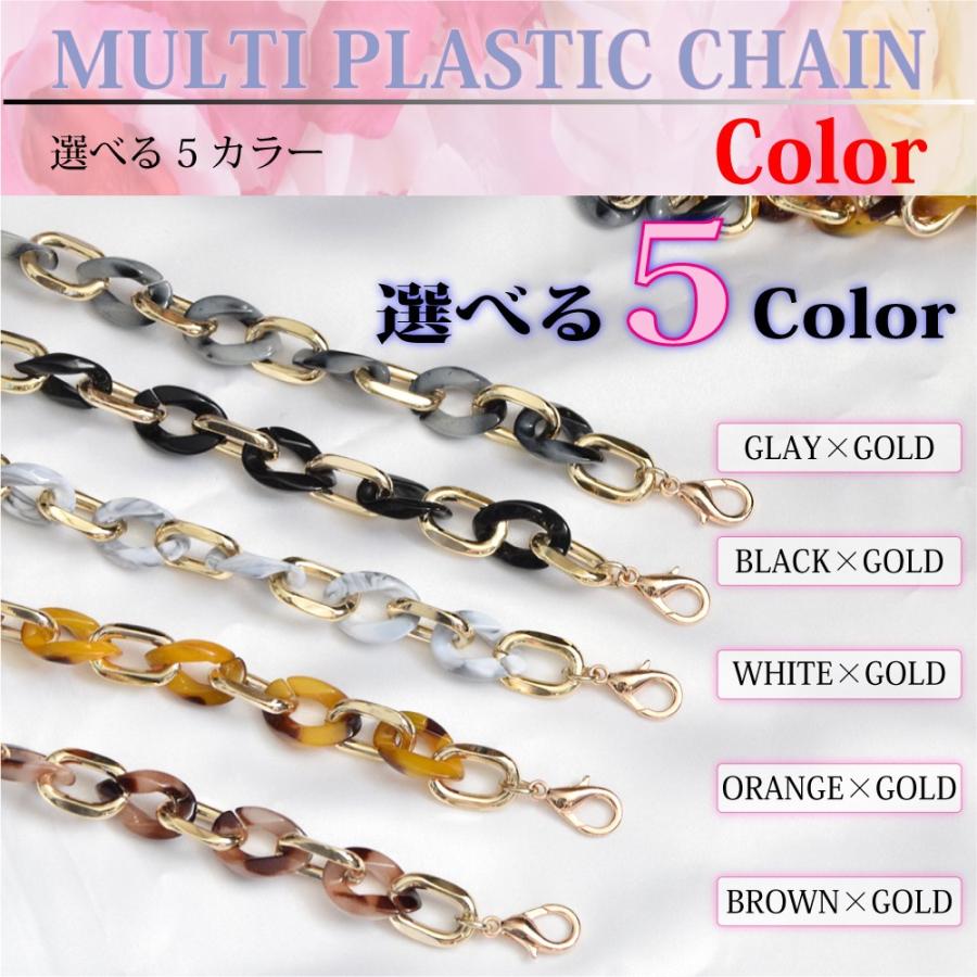 プラスチックチェーン アクリルチェーン レディース メンズ 汎用
