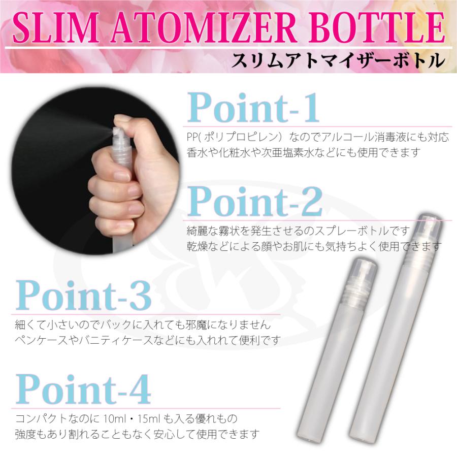 スプレーボトル アトマイザー 霧吹きスプレー 10ml 詰め替え 遮光 携帯