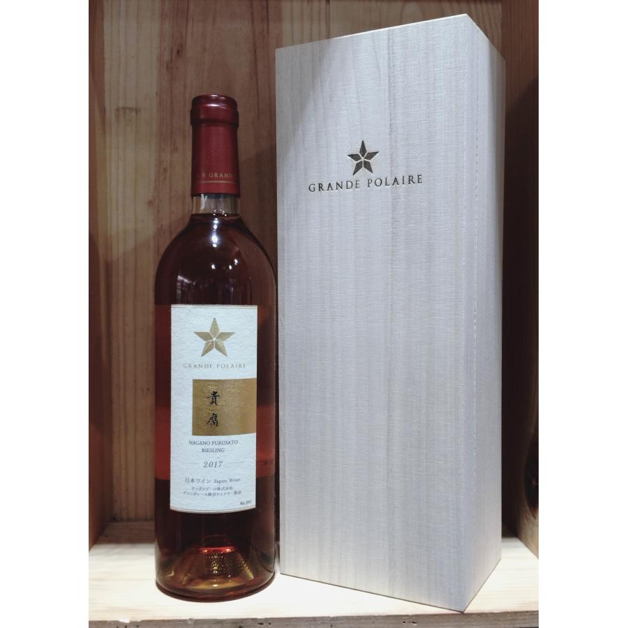 サッポロワイン グランポレール リミテッドシリーズ 長野古里