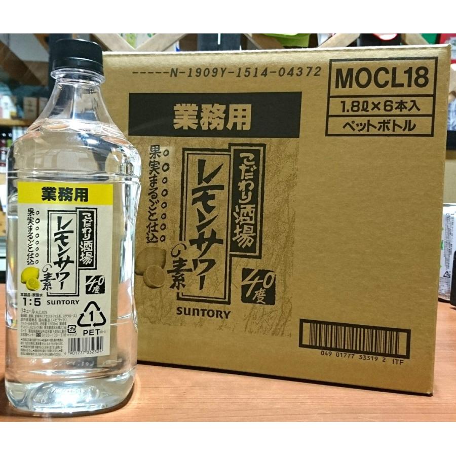 送料無料 サントリー こだわり酒場レモンサワーの素 1800ml×6本 ケース販売 業務用コンク｜butterfly2017