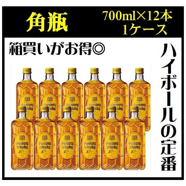 サントリーウイスキー 角瓶 サントリー ウイスキー 角瓶700ml×12本 1