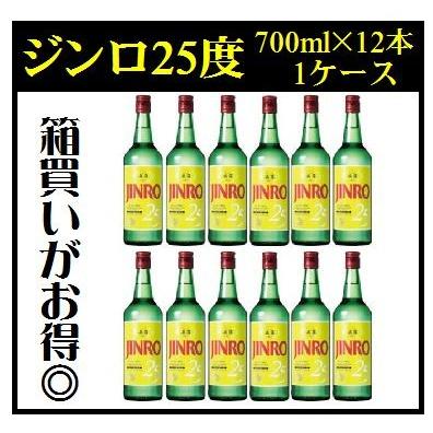 ジンロ 25度 700ml 12本 1ケース 韓国焼酎 眞露 : お酒の専門店