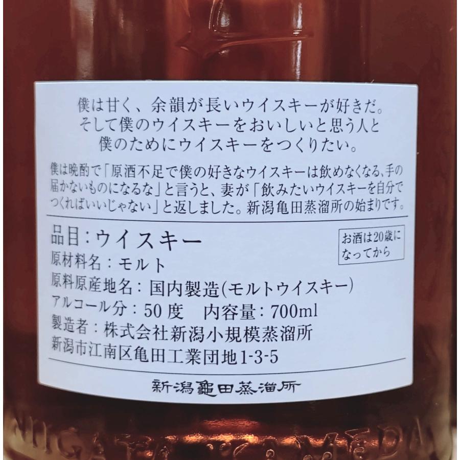 新潟亀田蒸溜所 大谷ウイスキー ゾディアックシリーズ カプリコーン