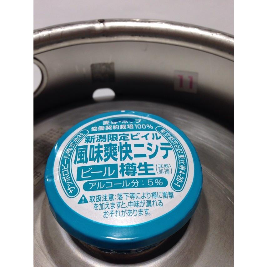 サッポロ 新潟限定ビイル 風味爽快ニシテ 10L : お酒の専門店