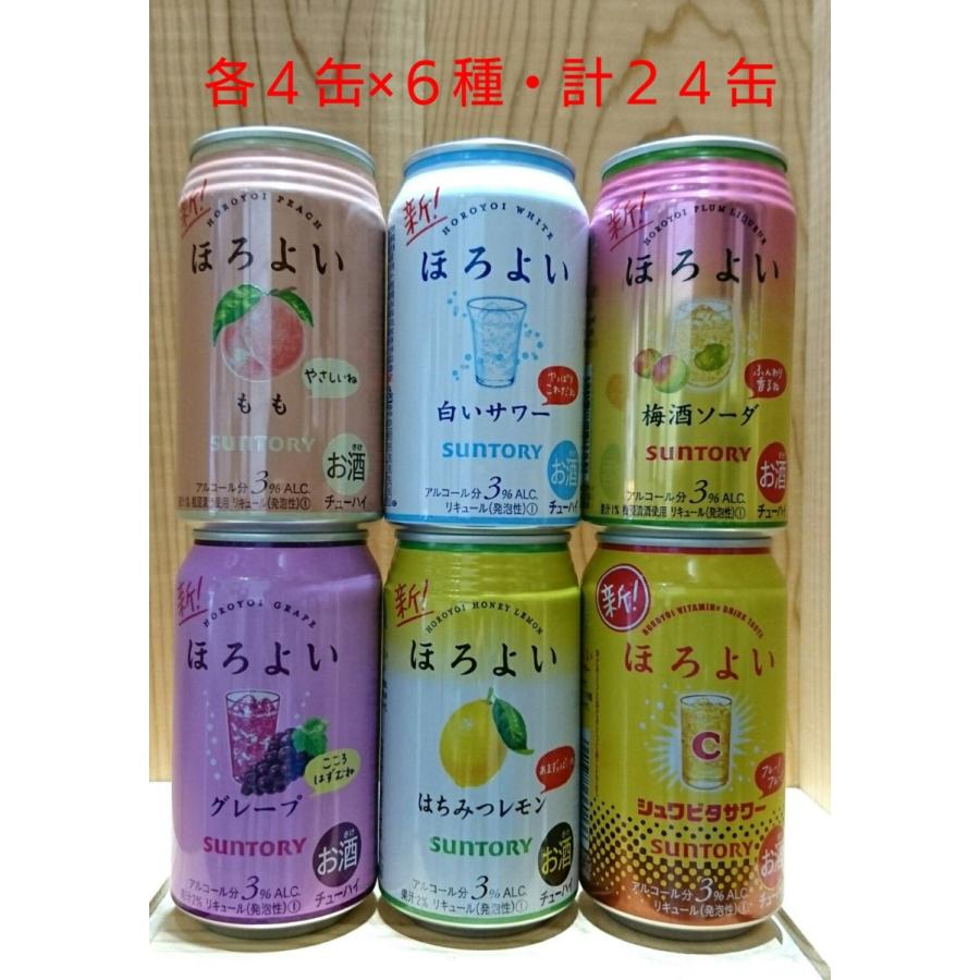 説明欄に注意点あり) サントリー ほろよい 6種アソート 350ml 6種×各4
