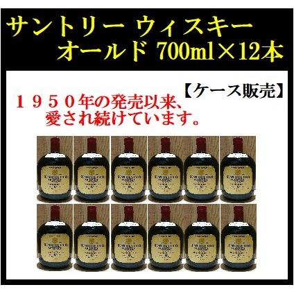 サントリーオールドウイスキー(七本セット箱なし) サントリーオールドウイスキー(七本セット箱なし)