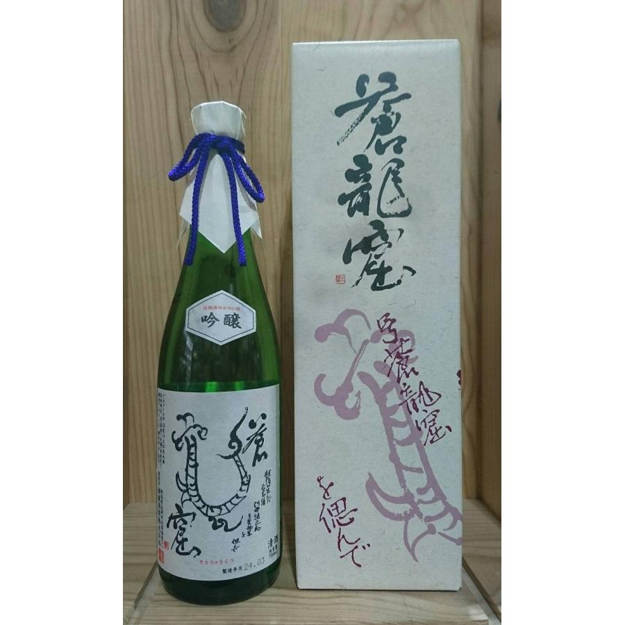 越乃景虎 蒼龍窟 吟醸 720ml : お酒の専門店バタフライ - 通販 - Yahoo