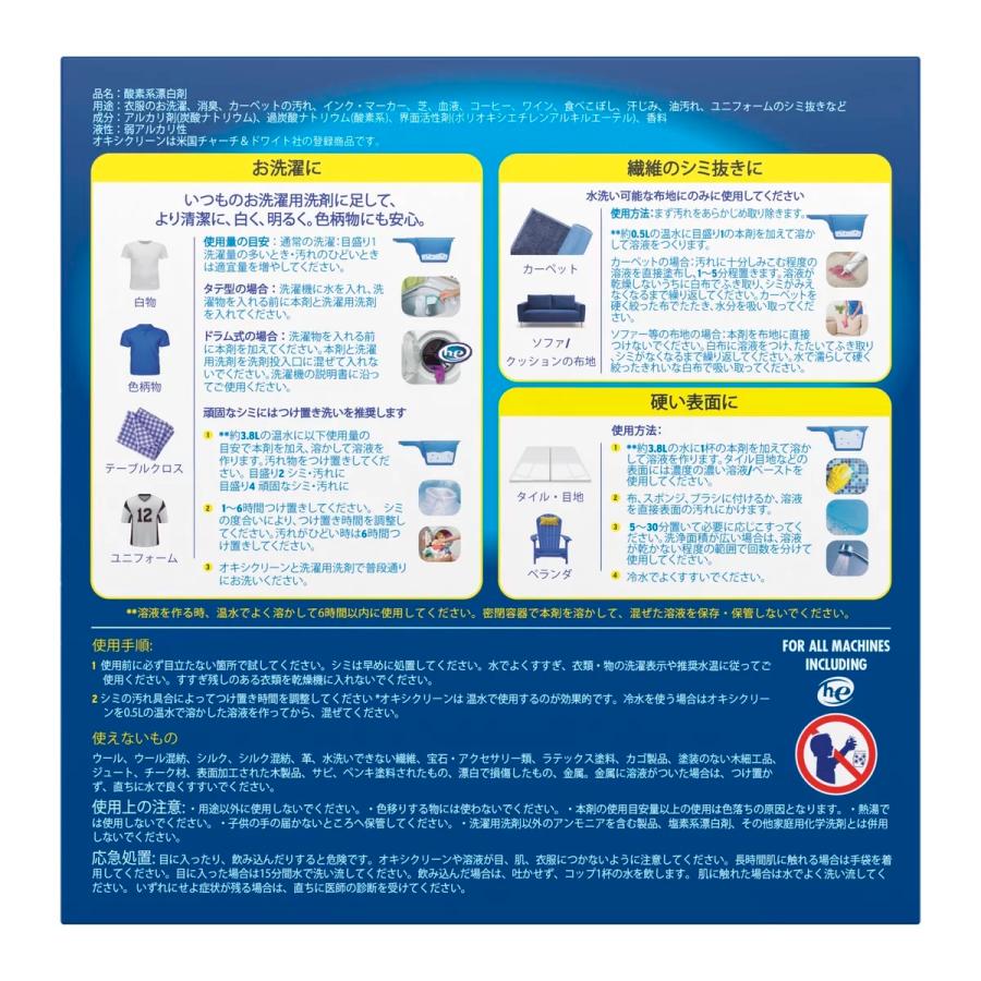 OXICLEAN オキシクリーン マルチパーパスクリーナー 5.26kg　コストコ | OXICLEAN | 01