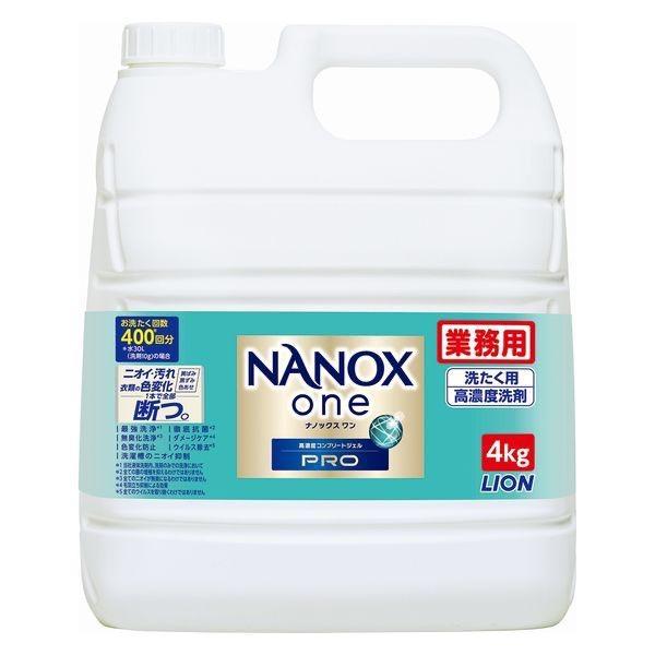 ナノックス ワン（NANOX one）PRO プロ 業務用 洗濯洗剤 濃縮 液体 詰め替え 4kg 1個 ライオン の商品画像