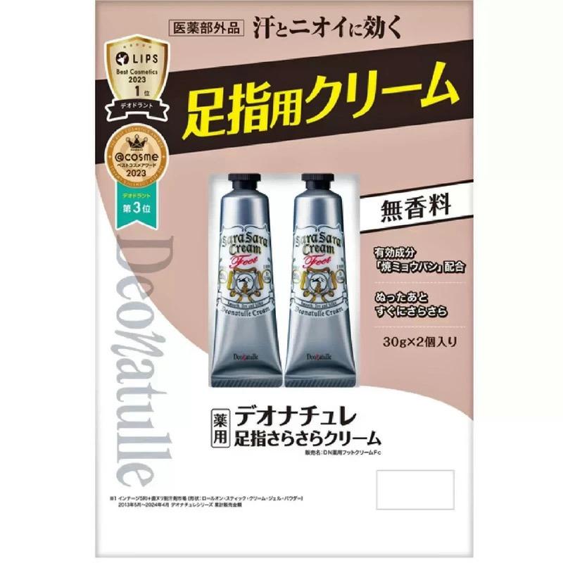 デオナチュレ 足指さらさらクリーム 30g 2個 | デオナチュレ