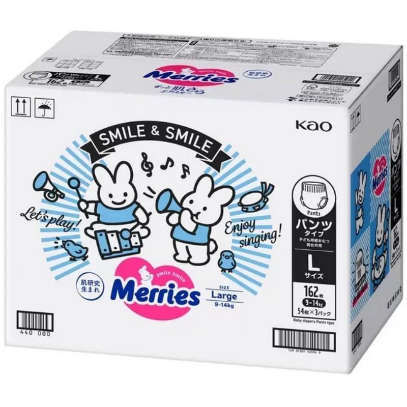 Merries メリーズ パンツ ビッグ 138枚 46枚 3パック Lサイズ 162枚 54