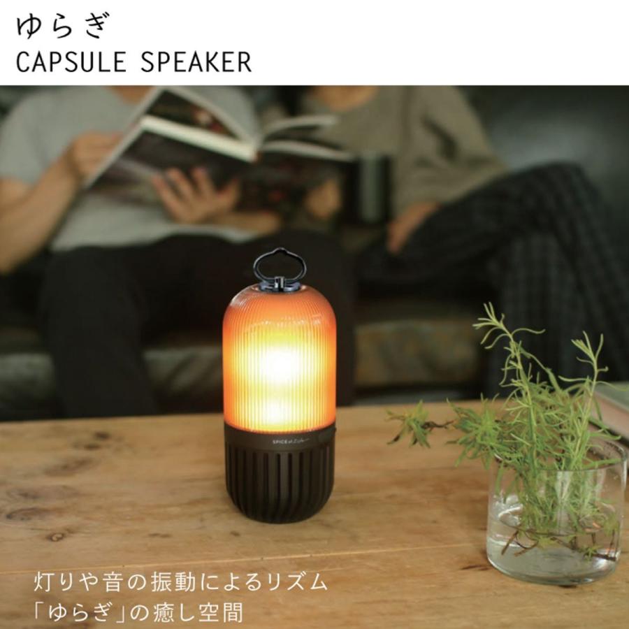 SPICE OF LIFE スパイス ゆらぎカプセルスピーカー Bluetooth