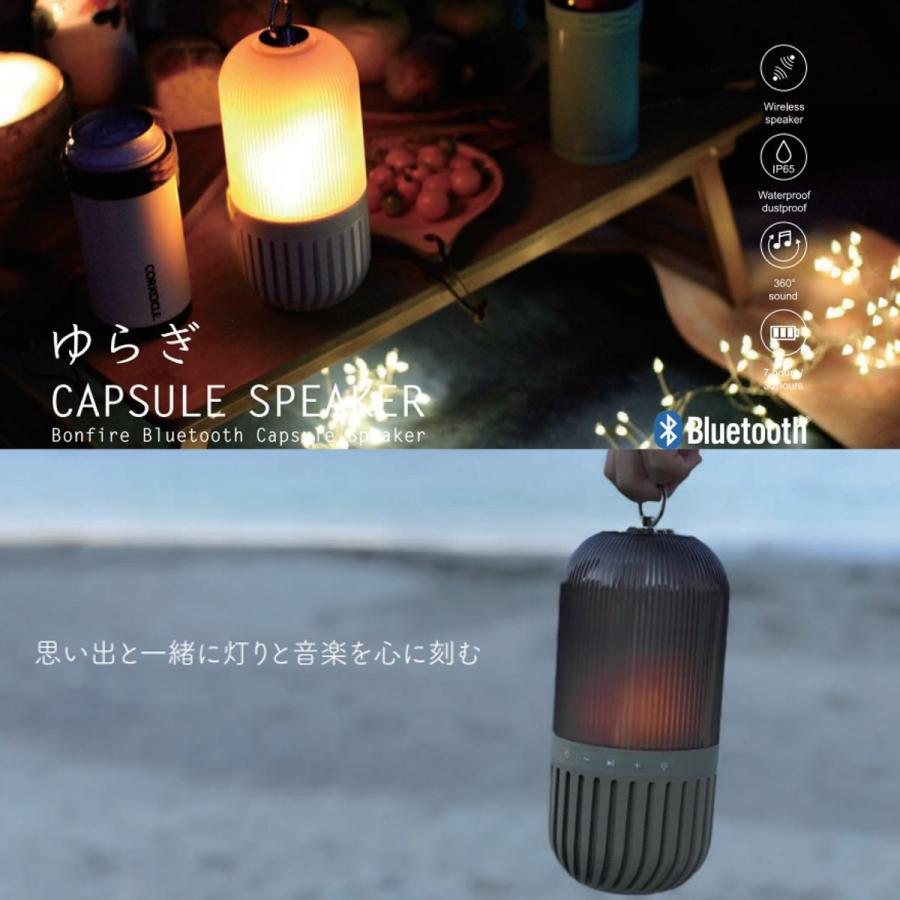 SPICE OF LIFE スパイス ゆらぎカプセルスピーカー Bluetooth
