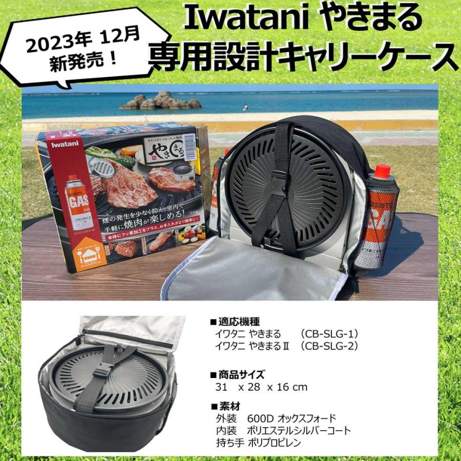 やきまる ABURI Perfect Fitシリーズ イワタニ 15LWOGB やきまる2