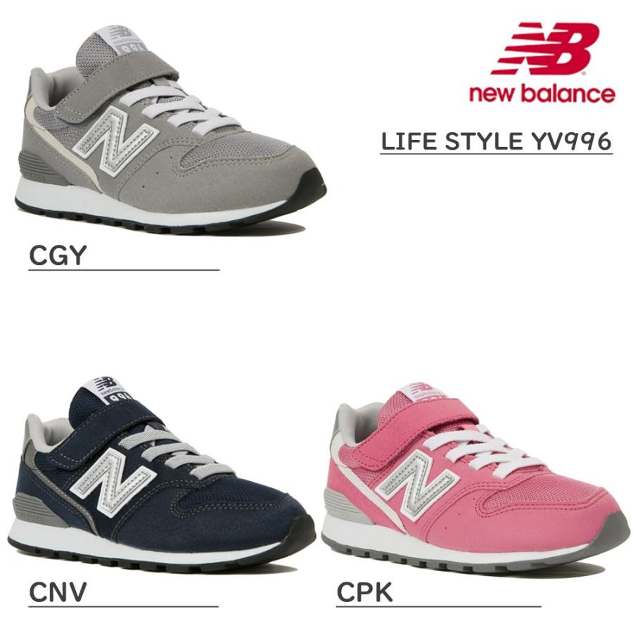 ニューバランス 996 キッズ New Balance Nb Yv996 シューズ スニーカー 子供 靴 グレー ネイビー ピンク スケートボード専門店バタフライ 通販 Yahoo ショッピング