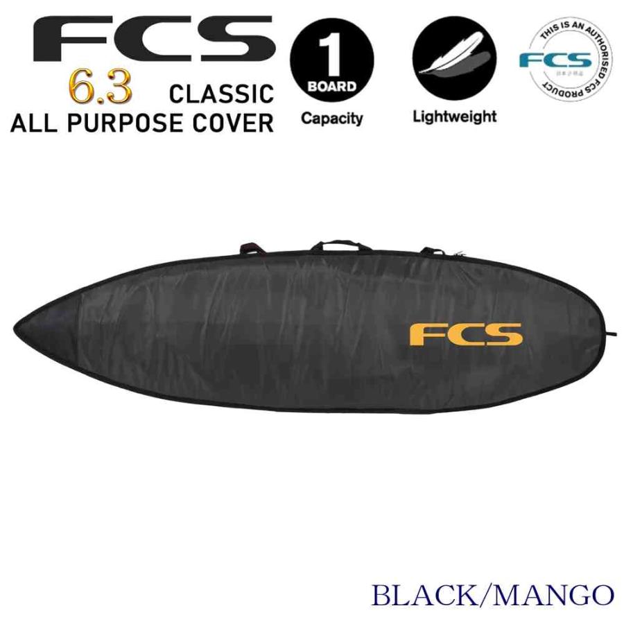 FCS TRAVEL 1 SURFBOARD COVER 6.3 黒ハードカバー 【公式通販】