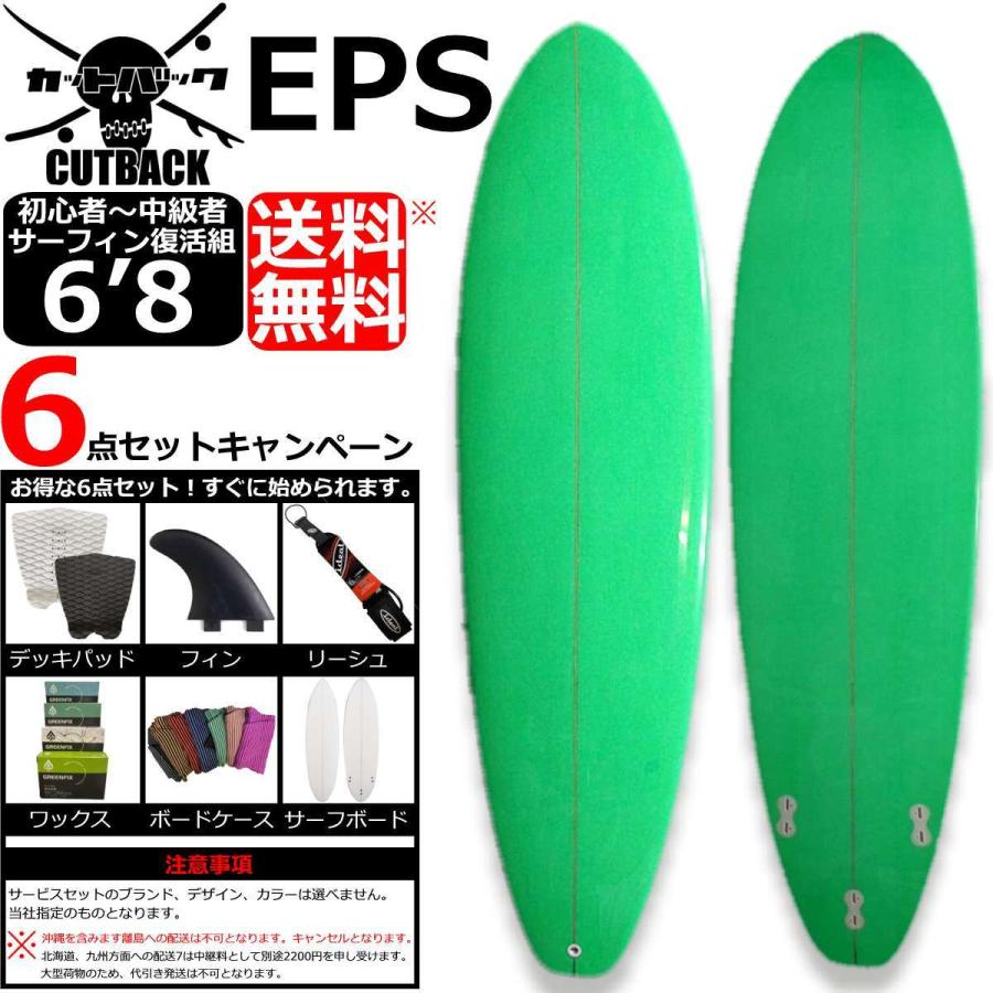 カットバック特選 ブランク スカッシュテール サーフィン ボディボード サーフボード Eps サーフボード6 8 スカッシュテール ミニロング ミッドレングス トライフィンサーフィン スケートボード専門店バタフライ Cutbacksurf4eps68
