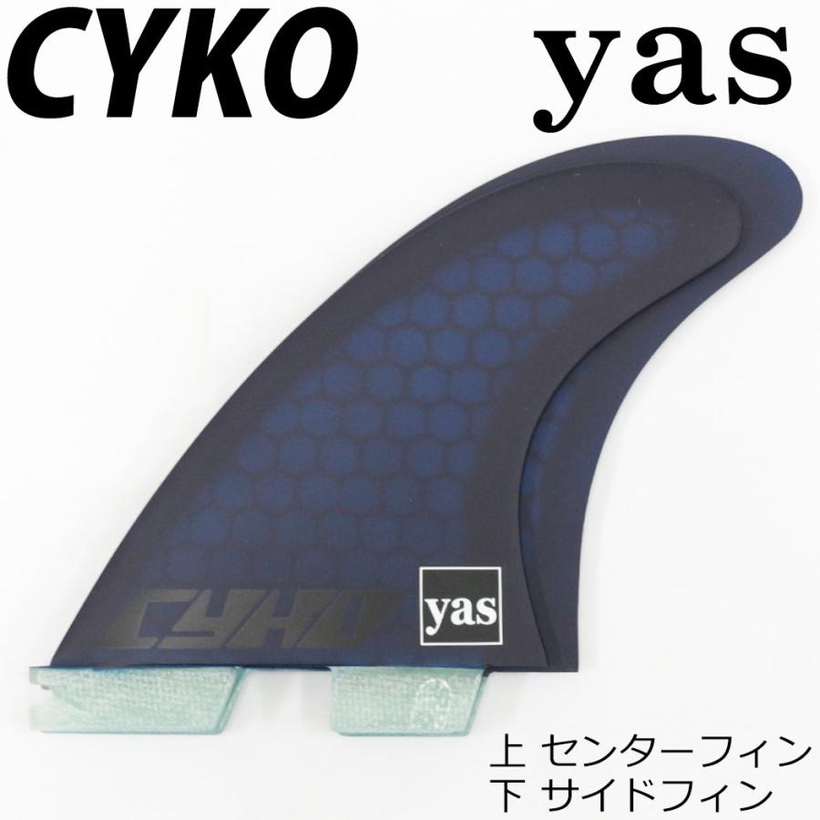 CYKO × yas TRI FIN サイコ ヤス フィン ショートボード用 エフ