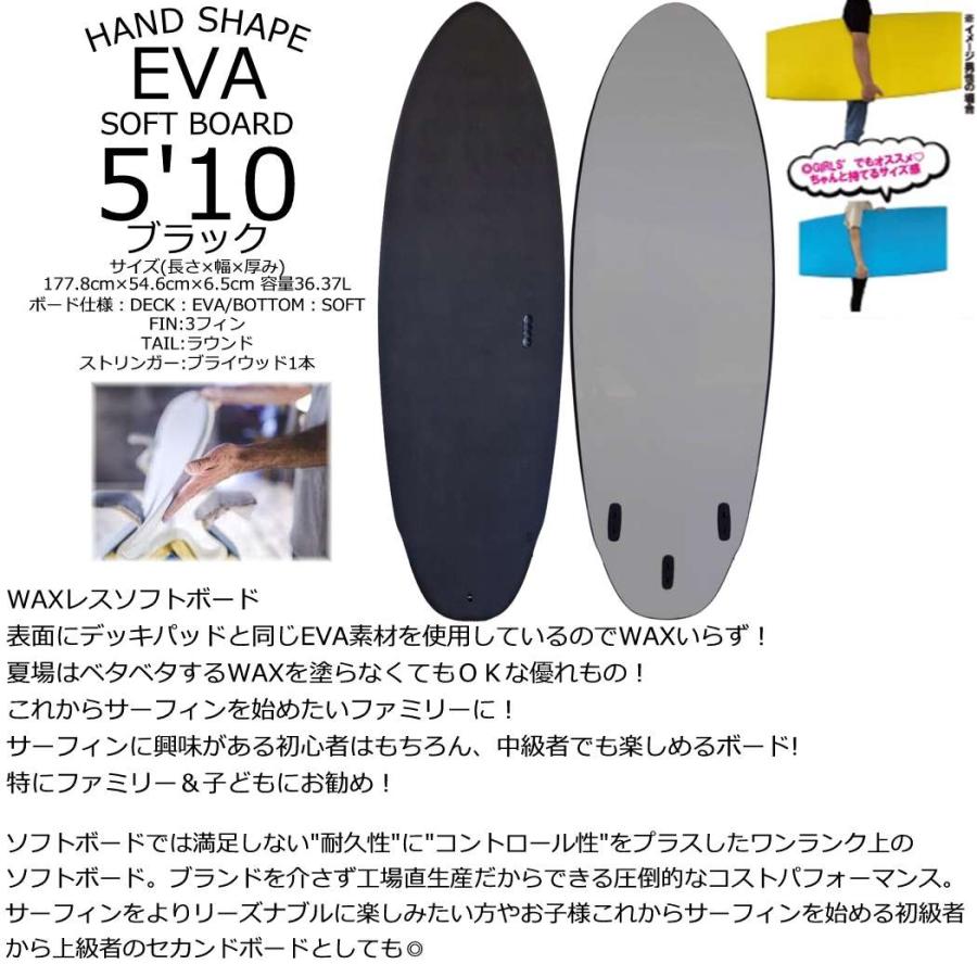 即納 送料無料 EVA ソフトボード 3フィン付属 新品WAXレス (WAX塗らなくてもOK) EVAソフトボード5.10 (177.8cm×54.6cm×6.5cm 容量36.37L)｜butterflygarage｜02