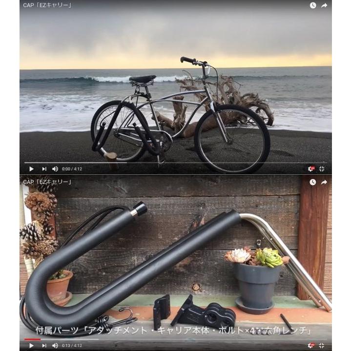 サーフボード用 自転車キャリア EZキャリー イージーキャリー サーフボード用 自転車キャリア EZキャリー イージーキャリー