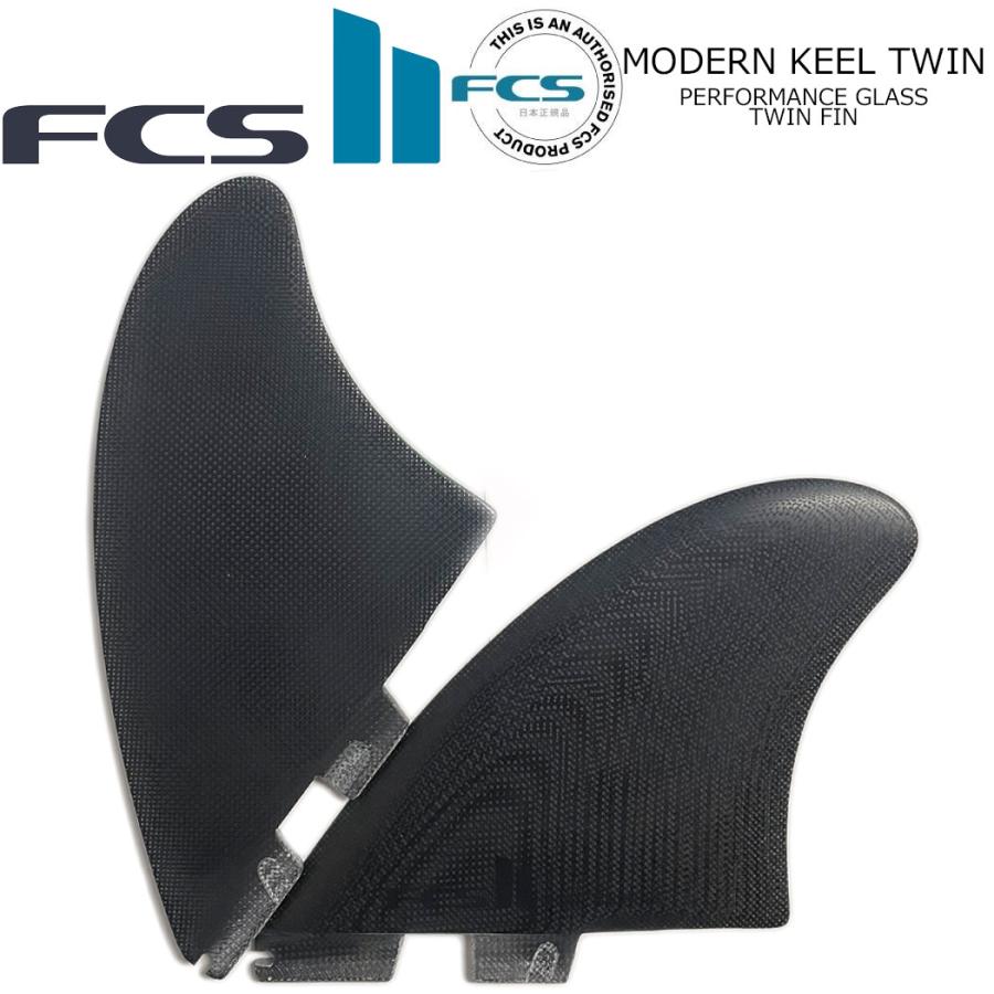 【いよ】FCS2 MODERN KEEL モダンキール　ツインフィン FCS II MODERN KEEL TWIN FIN SET - FCS JAPAN